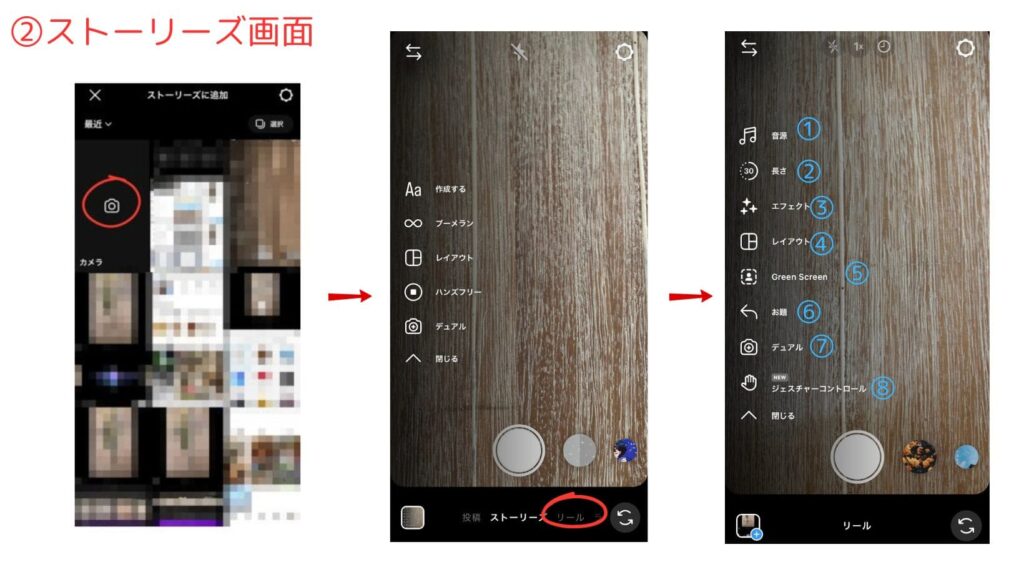 ストーリーズからリール画面
