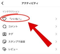 いいね