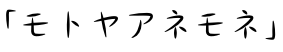 画像に alt 属性が指定されていません。ファイル名: -2023-12-05-22.41.13.png